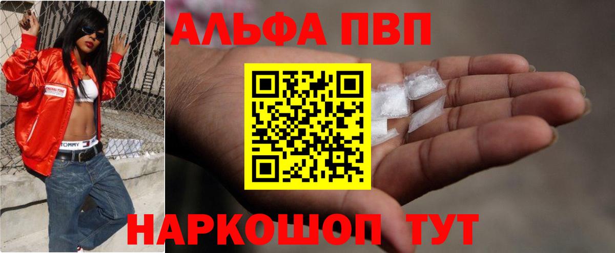 A PVP кристаллы Назрань