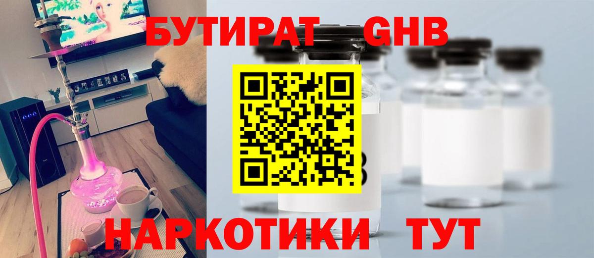 Назрань  Бутират буратино  Бутират  Вход с VPN 