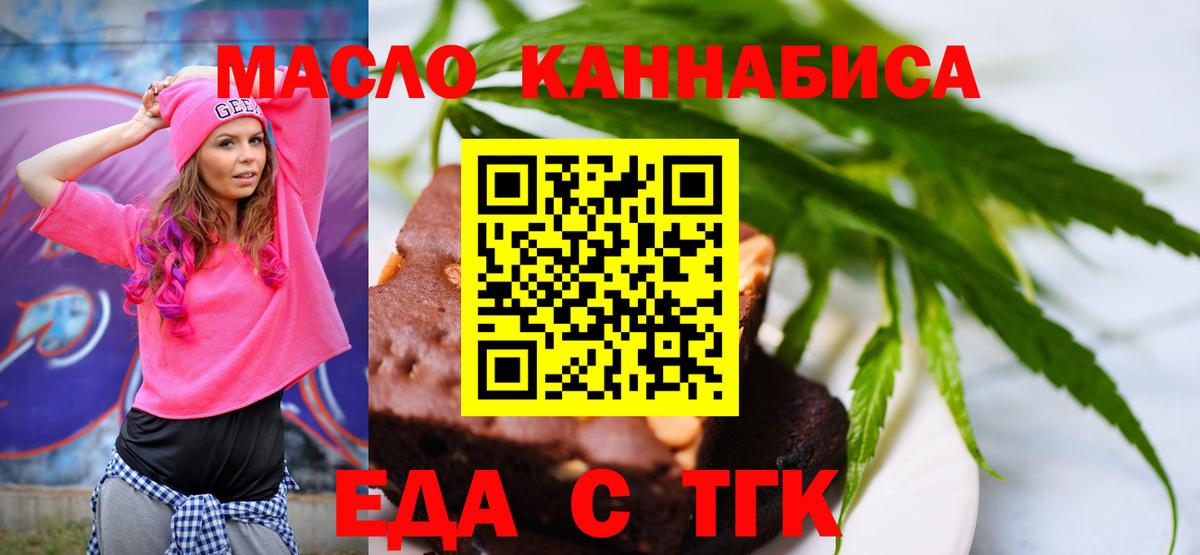 Canna-Cookies марихуана  Вход с VPN  Назрань 