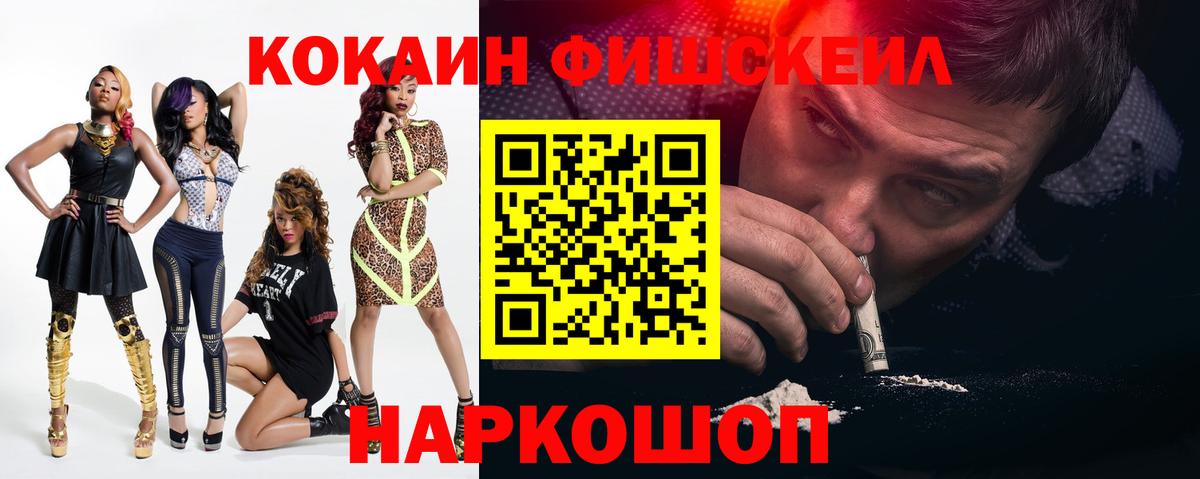 COCAIN  Вход с VPN  Кокаин Эквадор  Назрань  Cocaine VHQ 