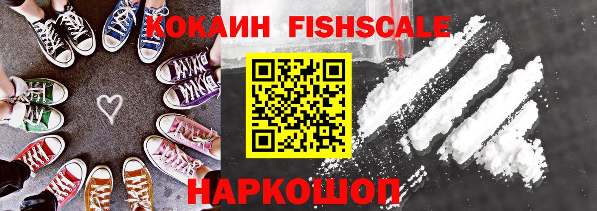 КОКАИН Эквадор Назрань