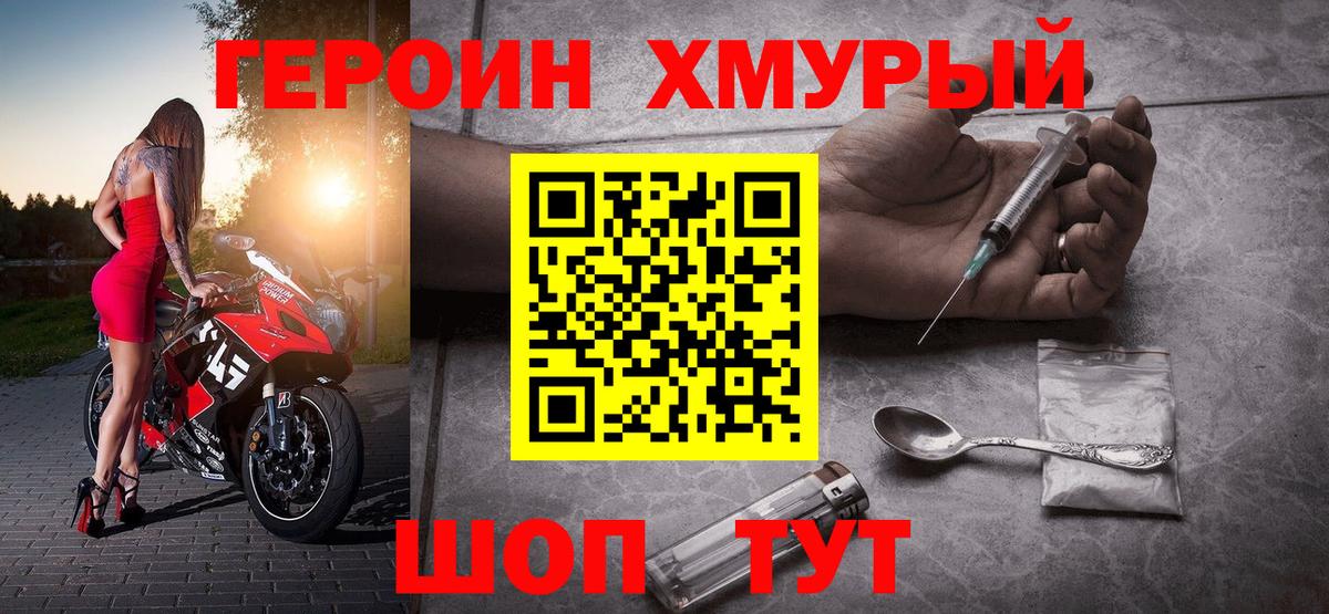 ГЕРОИН VHQ Назрань