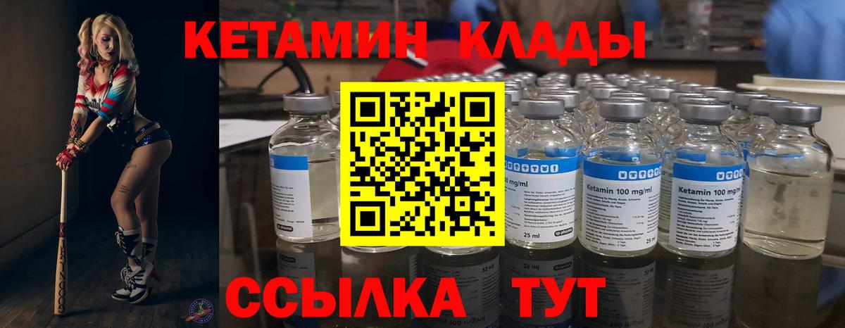 КЕТАМИН VHQ  Вход с VPN  Кетамин ketamine  Назрань 