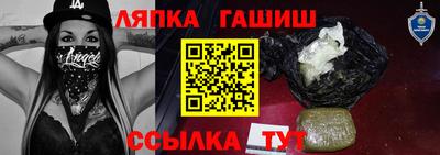 синтетический гашиш Уссурийск