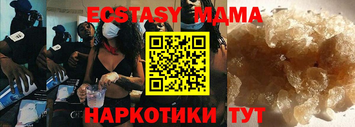 MDMA молли Назрань