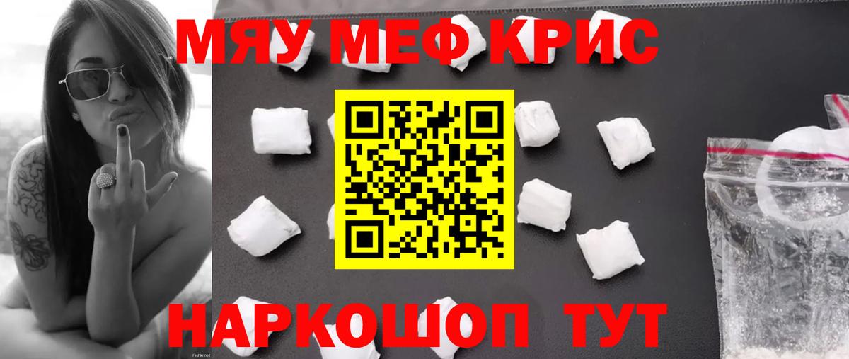 Мефедрон Назрань
