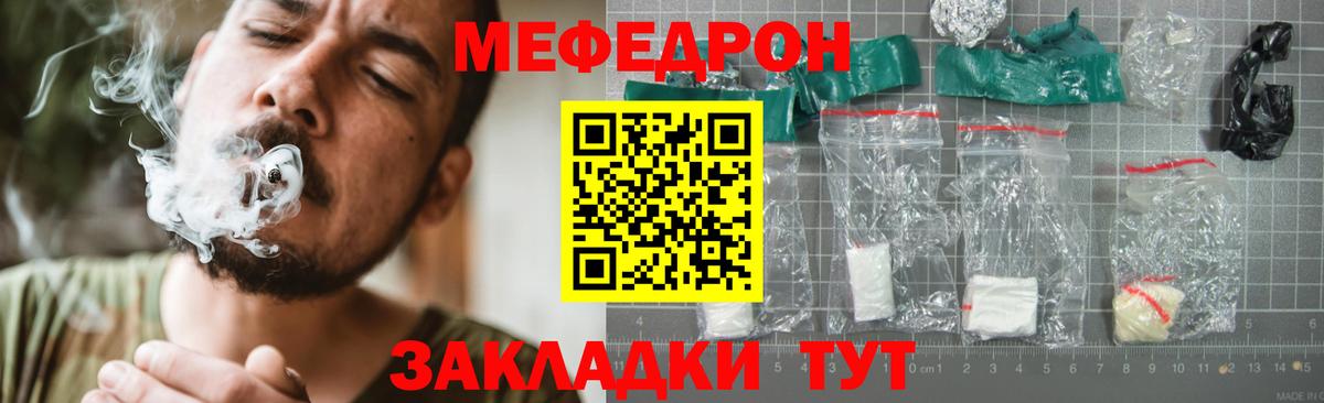 Меф  Мефедрон мяу мяу  Мефедрон mephedrone  Вход с VPN  купить наркотики сайты  Назрань 