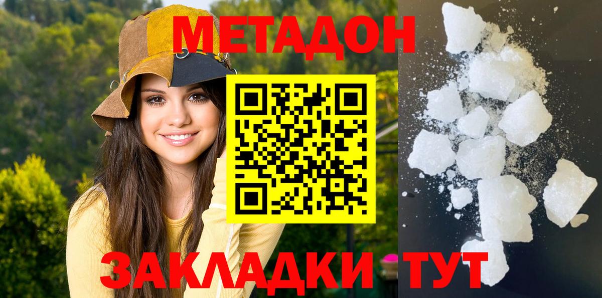 Метадон мёд  МЕТАДОН кристалл  Вход с VPN  ссылка на мегу зеркало  Назрань 