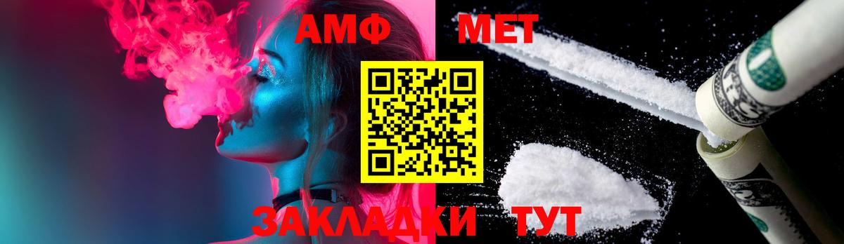 Метамфетамин винт Назрань