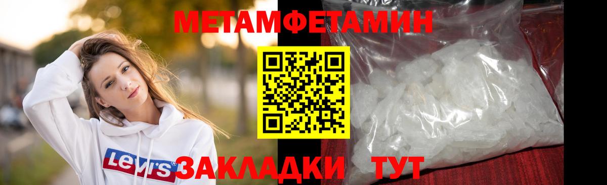 Первитин кристалл  Вход с VPN  Назрань 