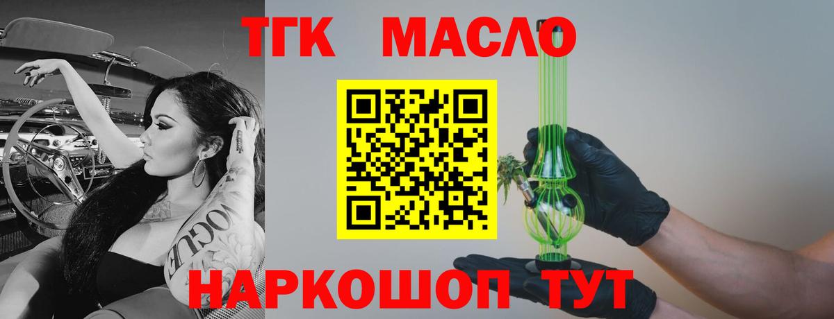 Дистиллят ТГК вейп с тгк Назрань